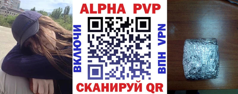 Альфа ПВП мука Бодайбо