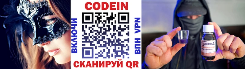 Кодеин напиток Lean (лин)  Бодайбо 