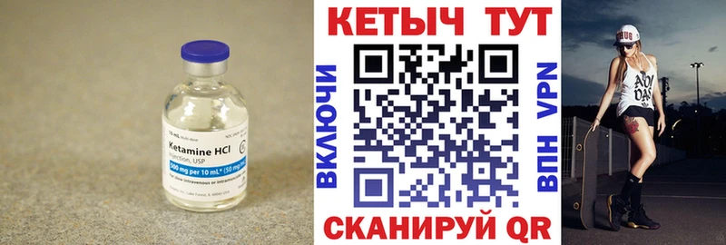 это состав  Бодайбо  КЕТАМИН VHQ 