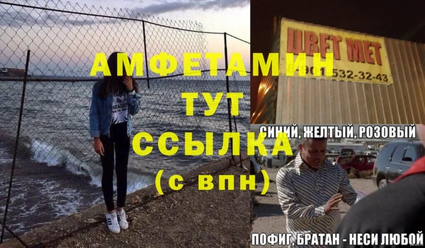 амфетамин Белокуриха