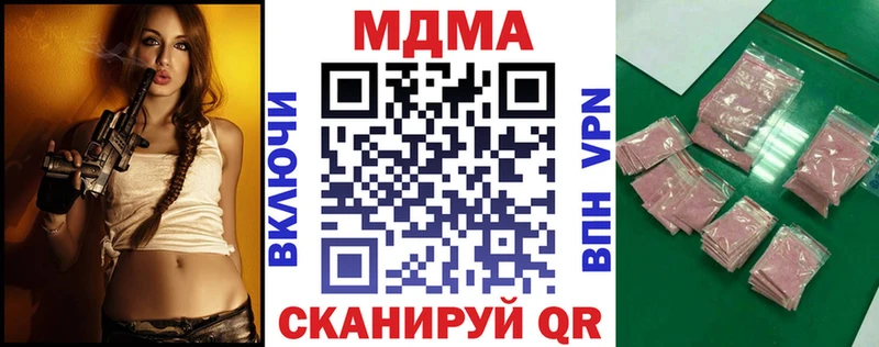 МДМА Molly  купить наркотики цена  Бодайбо 