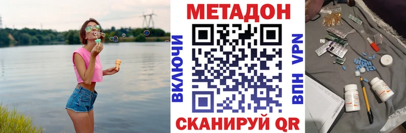 МЕТАДОН кристалл Бодайбо